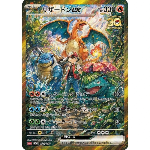Tcg custom 30th ash big - ash, &
